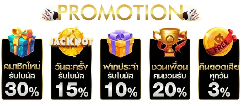 promotions