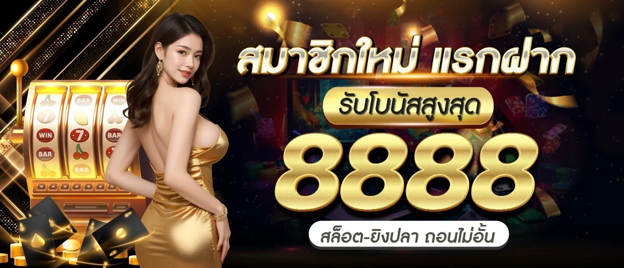 promotion5